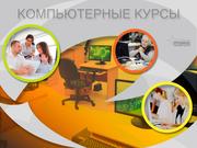 Компьютерные курсы (IT- обучение),  Харьков 