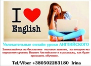 Английский онлайн для детей и взрослых
